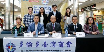 多伦多台湾商会将隆重举办30周年庆祝晚宴