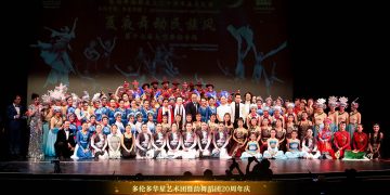 “2025夏日舞动民族风”暨华星艺术团20周年庆