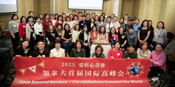 2025爱转心奇迹加拿大首届国际高峰会隆重举行