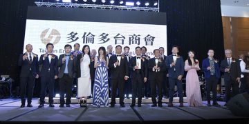 多伦多台商会2025″台商之夜”