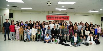 海南美食飘香北国“2025加拿大海南同乡联谊聚会”